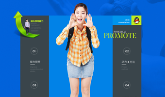 教育網(wǎng)站頁面